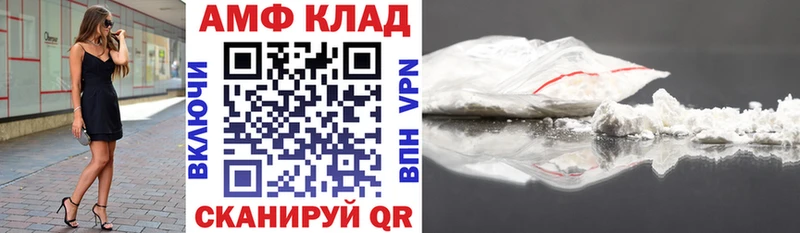 Амфетамин VHQ  закладки  Анапа 