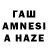 ГЕРОИН хмурый Hansi Unterlippe