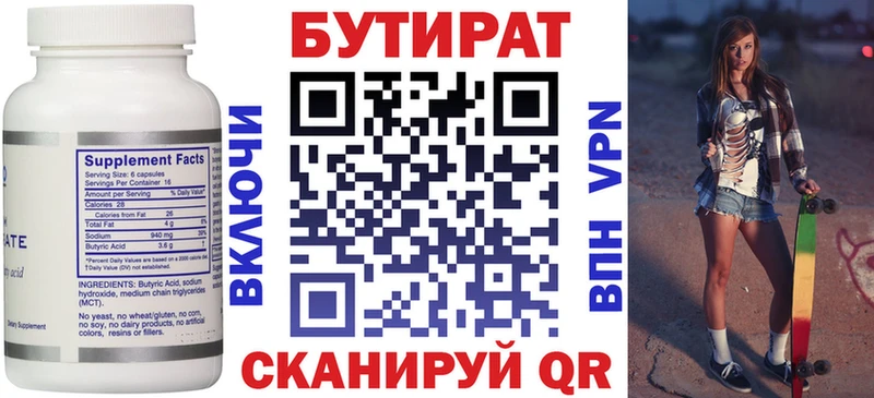 Бутират оксана  Анапа 