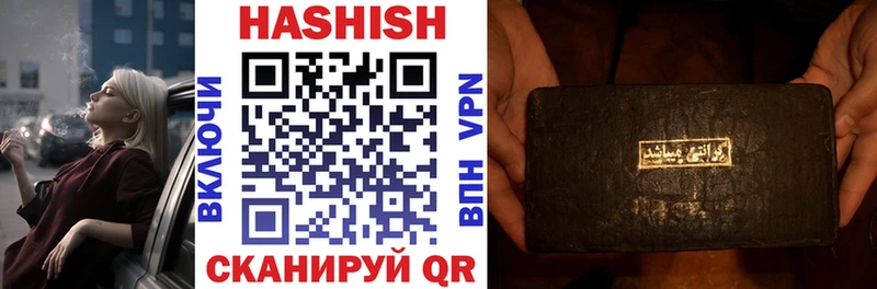 Гашиш хэш Анапа
