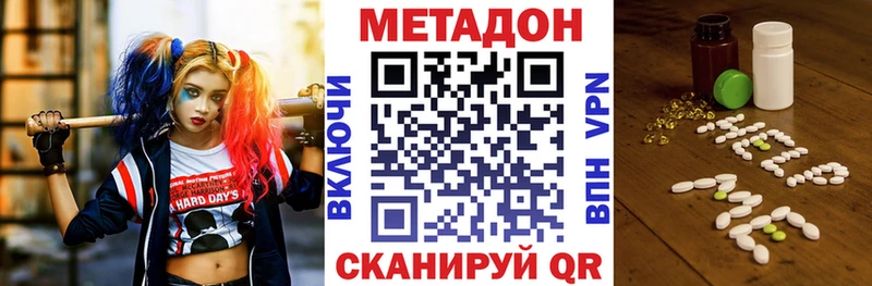 МЕТАДОН мёд  Анапа 