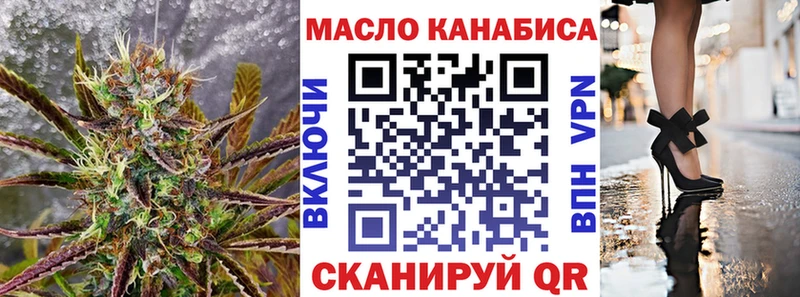 ТГК THC oil  Анапа 